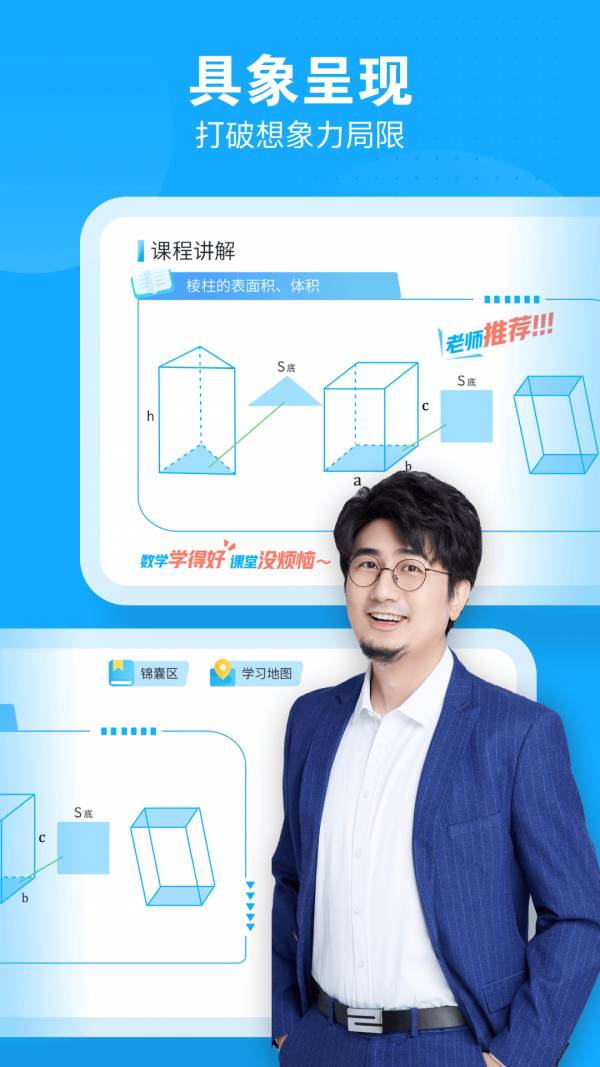小马AI网课课堂免费版