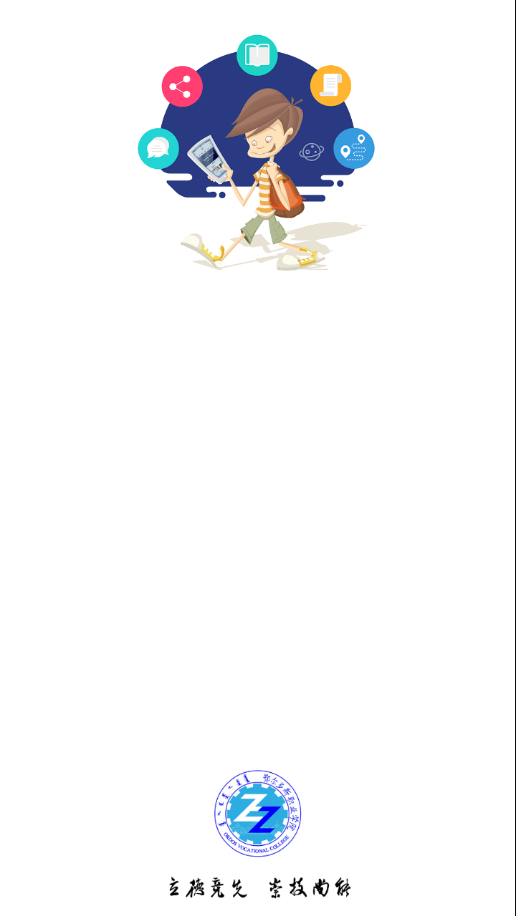 i鄂院免费版