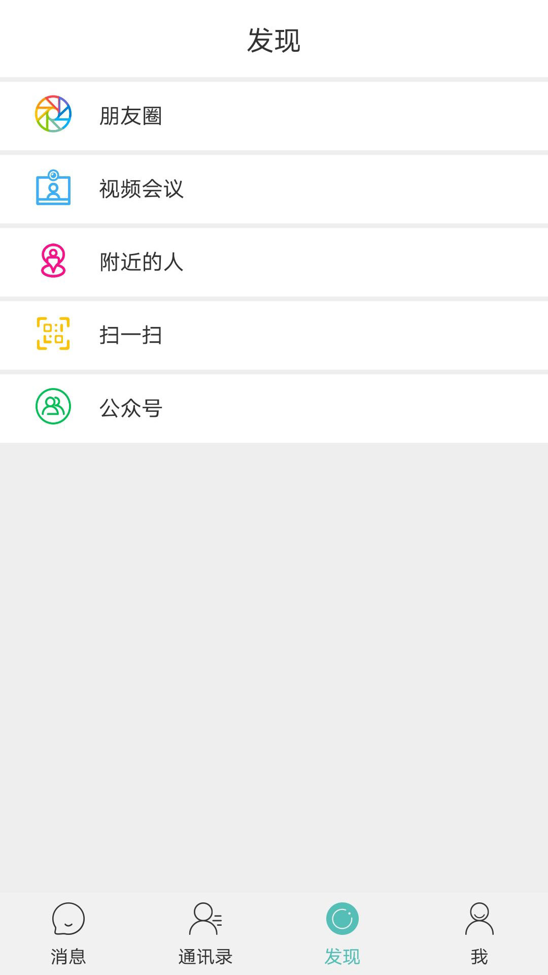 风筝友聊免费版