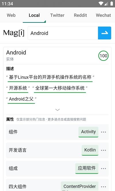 Setter官网版