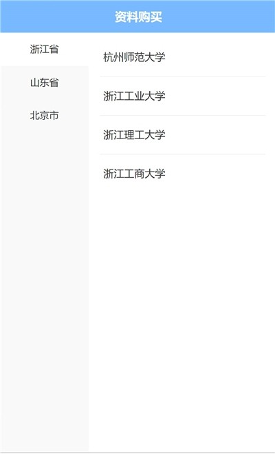 狂研笔记手机版