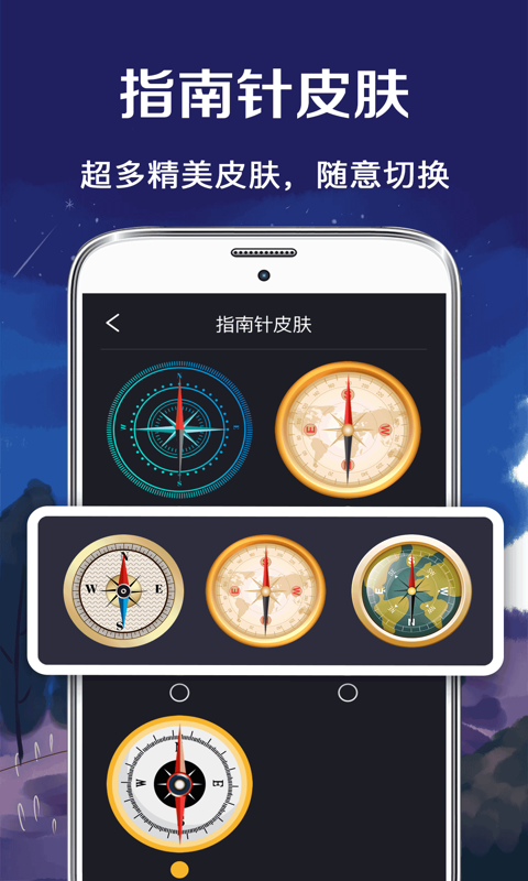 北斗指南针官网版