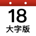 祥云日历