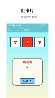 万能抽签最新版