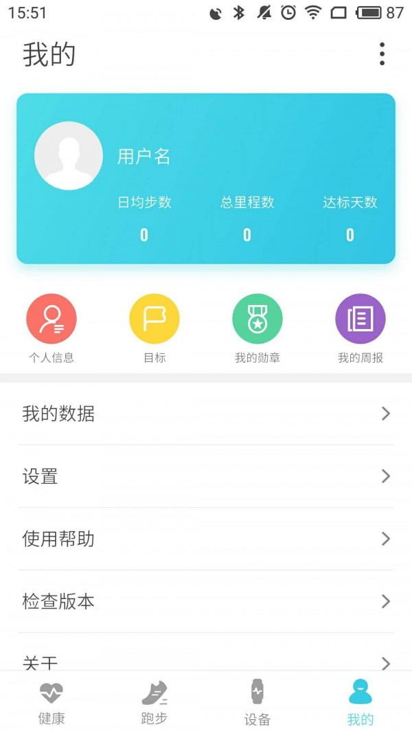 AdorHealth官网版