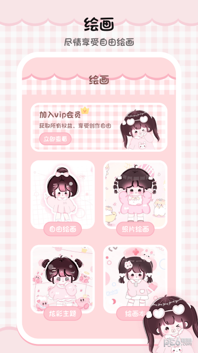绘画填色板免费版