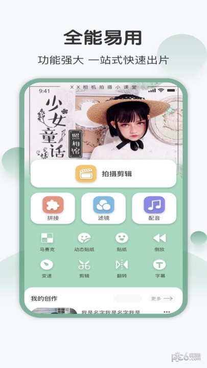 光厂视频免费版
