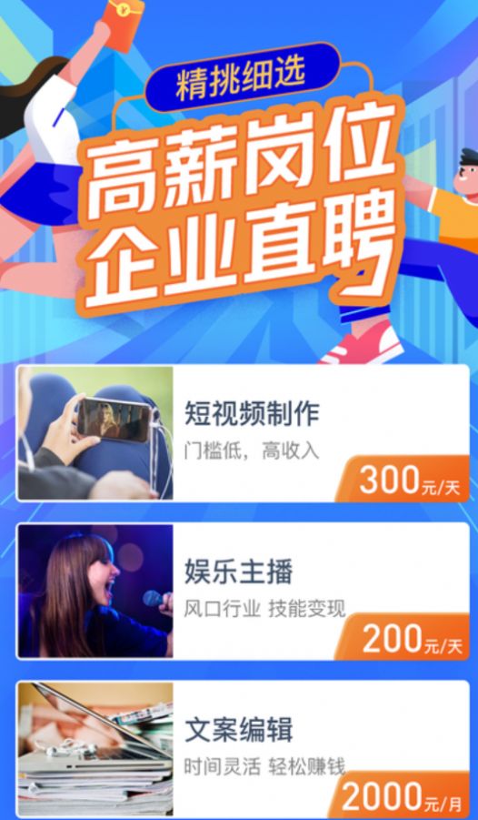 热浪兼职免费版