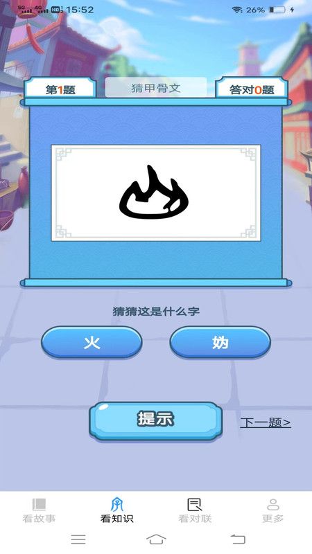 聚看宝最新版