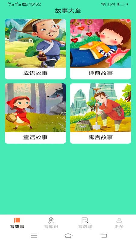 聚看宝官网版