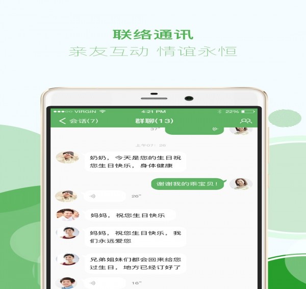 找你家谱官网版