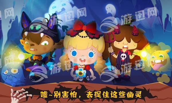 糖糖万圣节安卓版