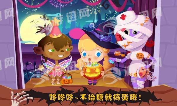 糖糖万圣节官网版