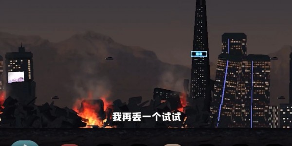 城市大破坏最新版