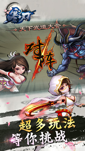 寒刃免费版