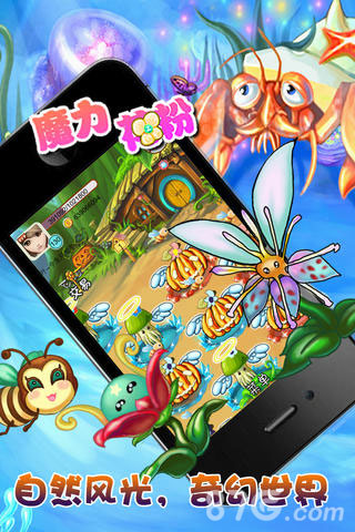 魔力花粉安卓版