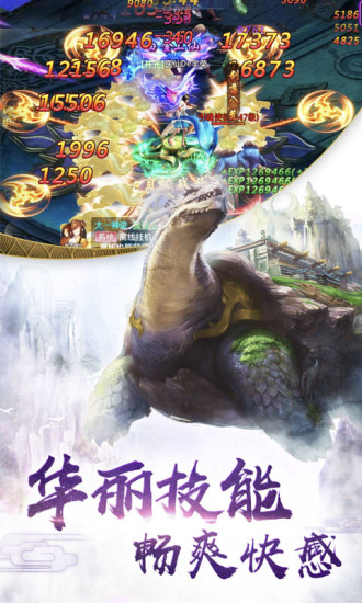 大侠II：修炼爱情仙缘官网版