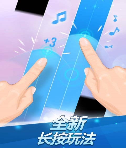 钢琴块手机版