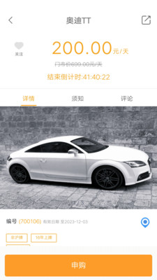安心订手机版