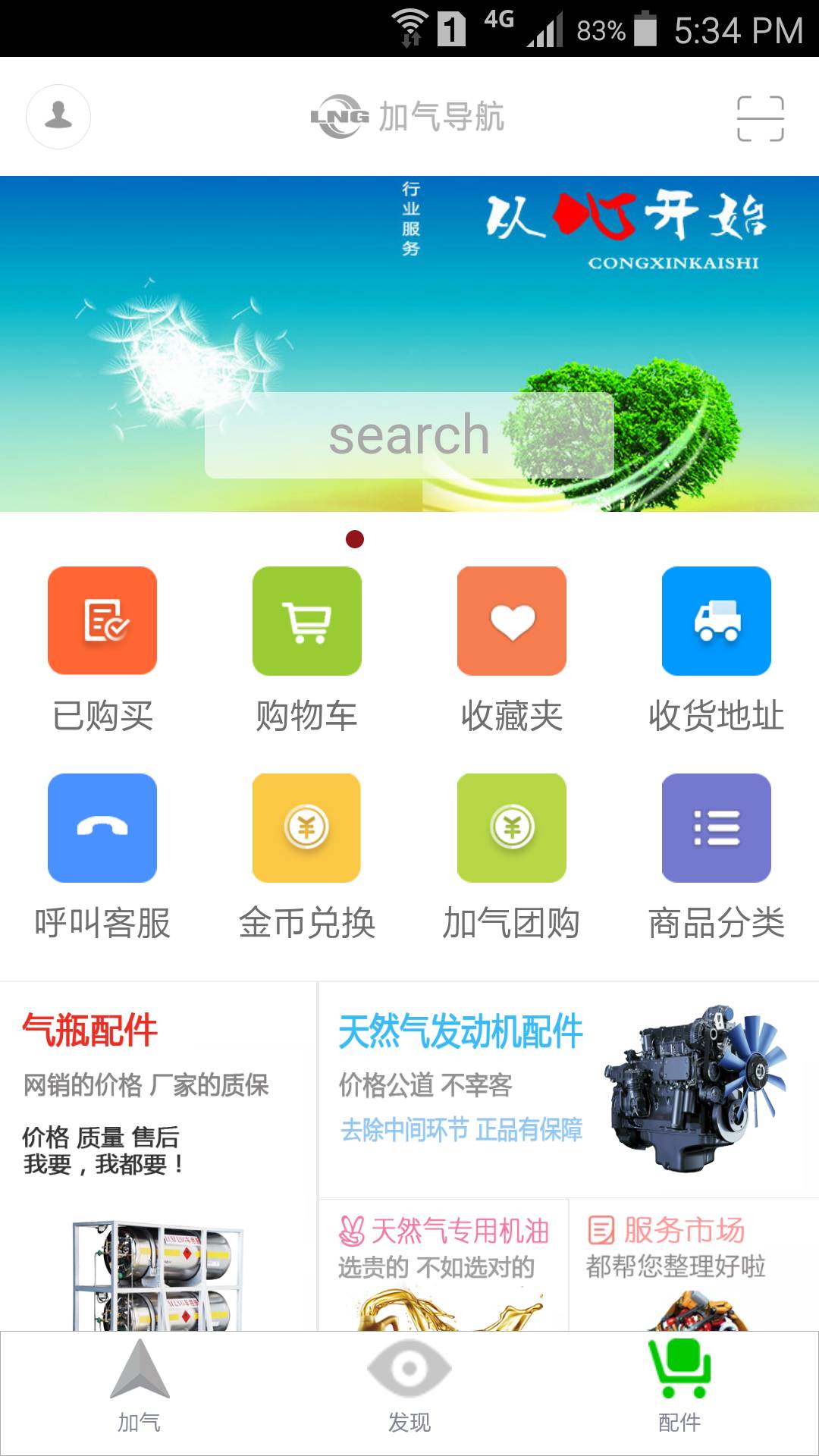 LNG安卓版