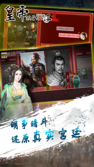 皇帝成长计划官网版