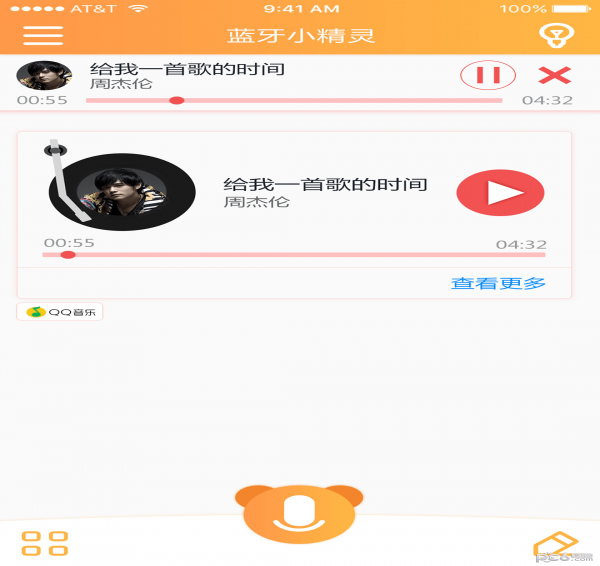 蓝牙小精灵手机版