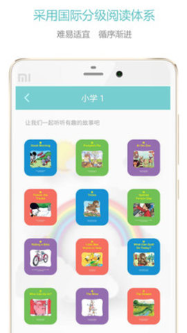 人教爱阅官网版