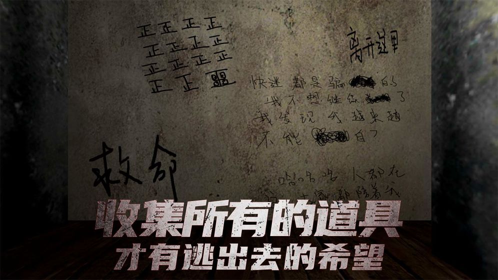 恐怖旅馆免费版