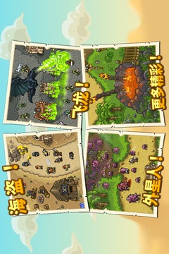 王国保卫战：前线安卓版