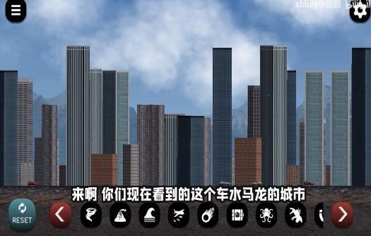 城市大破坏手机版
