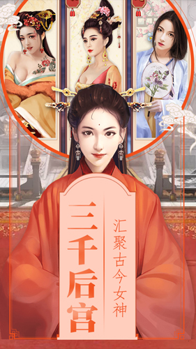 清宫无间斗手机版