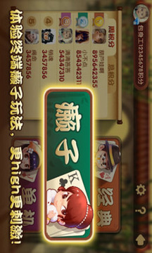 积分斗地主安卓版