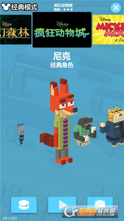 迪士尼过马路安卓版