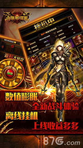 点爆那暗黑最新版