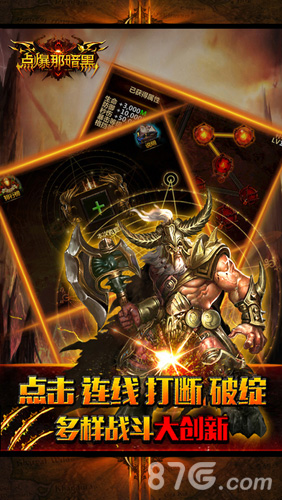 点爆那暗黑手机版