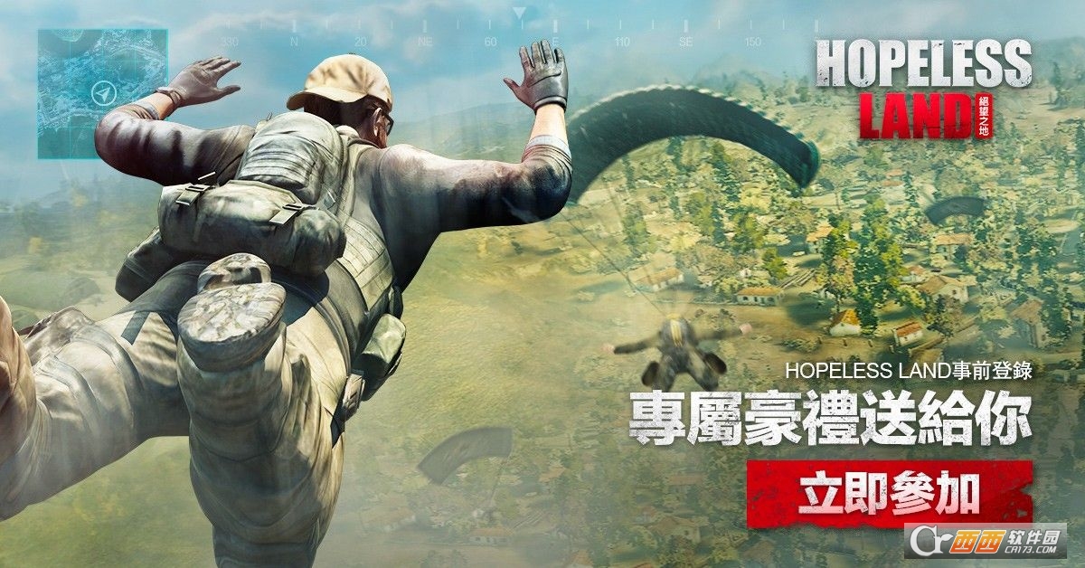 绝望之地我要吃鸡