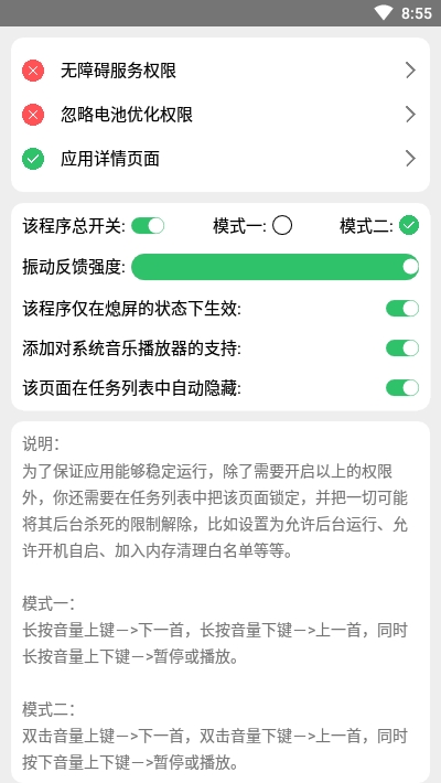 音乐播放控制器最新版