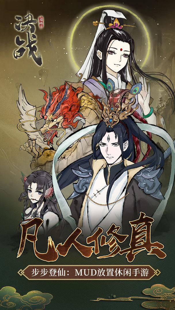 决战之地安卓版