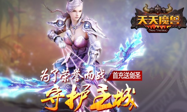 天天魔兽最新版