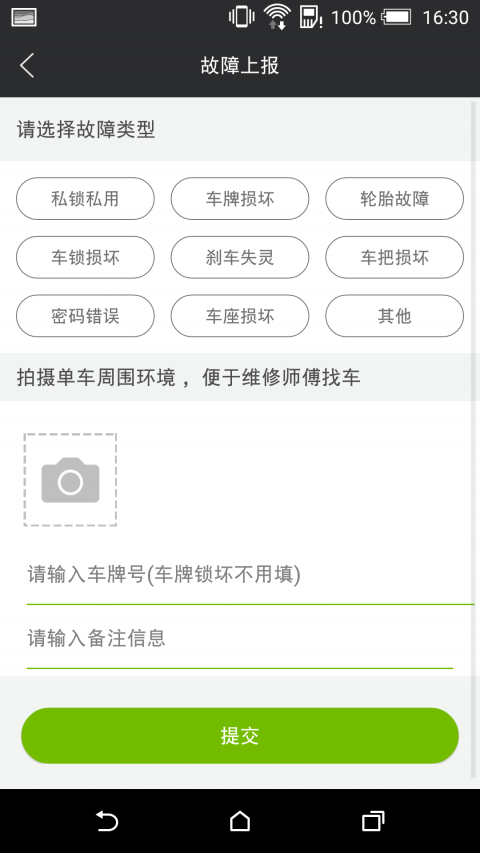 我的泰安