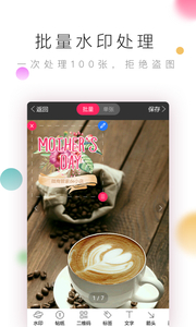 微商管家官网版