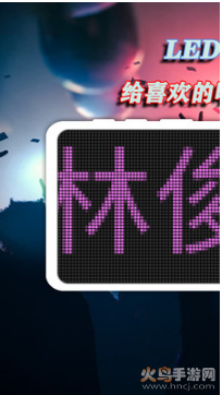 手持LED弹幕显示屏