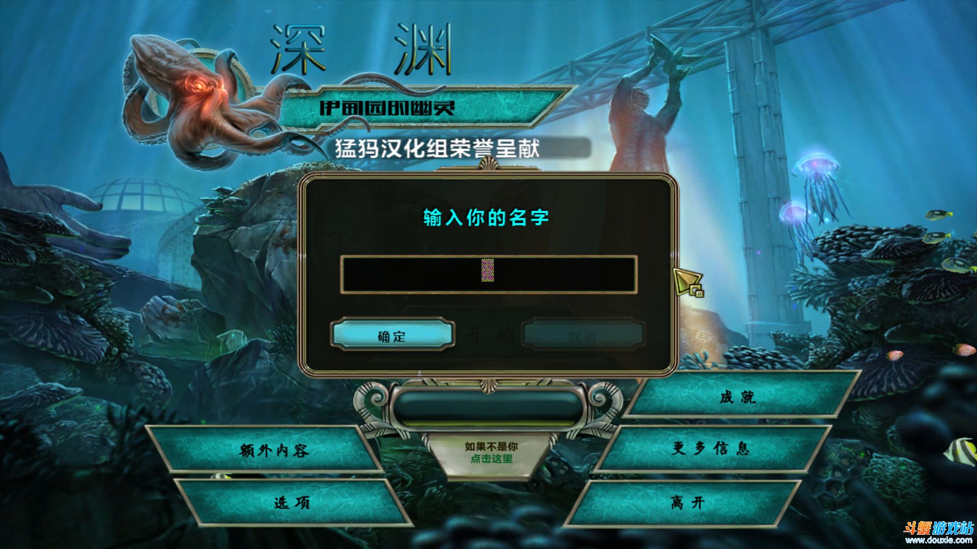 深渊伊甸园幽灵免费版