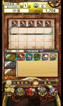 美少女养成计划免费版