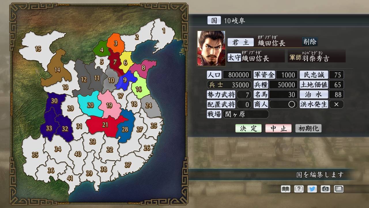 三国志:建造最新版