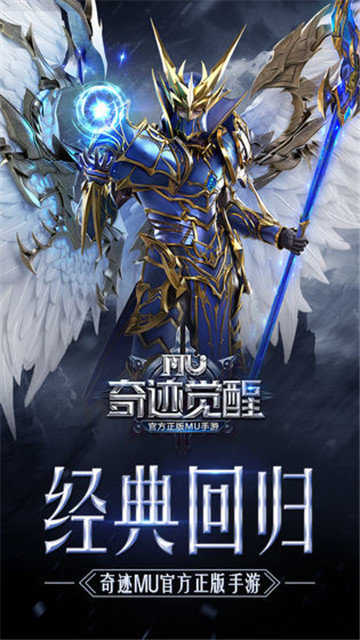 奇迹官网版