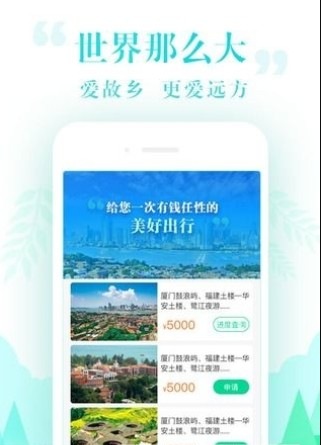 小花旅行官网版