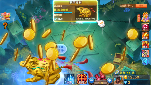 捕鱼之海底捞手机版
