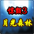 惊颤手机版