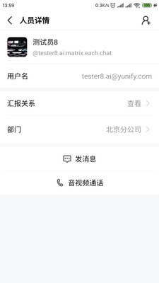 亿洽EachChat安卓版